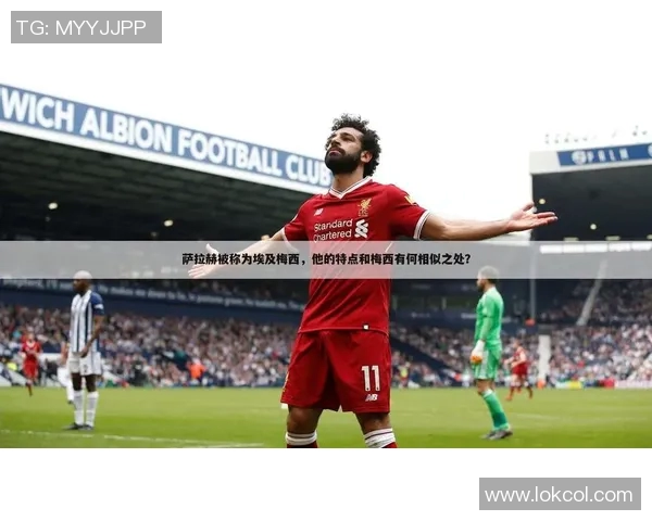 一亿个足球明星的英文翻译探索与解析之旅